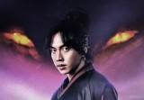 Gu Family Book (Trailer) 