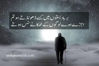 Urdu Poetry Love Sad
