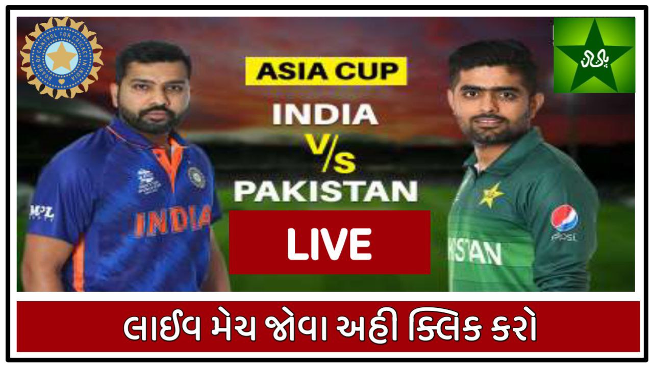 Watch Live Free Cricket Match | How to watch Asia Cup 2022 for free on your mobile phone?