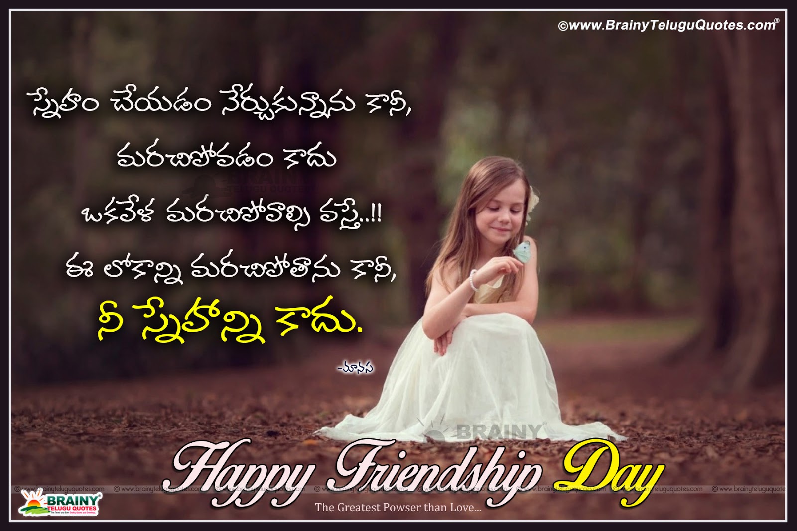 Friendship day Quotes in telugu with HD wallpapers ...
