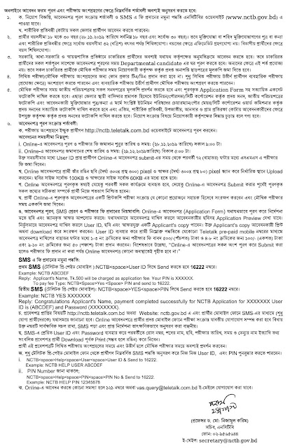 job circular 2019