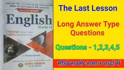 The last lesson question answer by Chanchal sir class 12