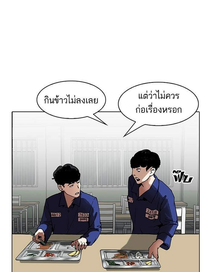 Lookism ตอนที่ 184