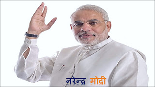 प्रधानमंत्री नरेन्द्र मोदी का जीवन परिचय | pm modi | narendra modi