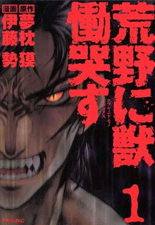 DOKAKU อสูรกายทลายโลก PDF DOKAKU อสูรกายทลายโลก PDF