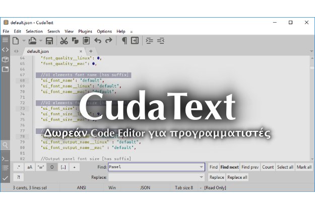 CudaText - Ένας δωρεάν και open source Code Editor για συγγραφή κώδικα