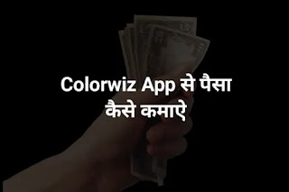 Colorwiz App Download