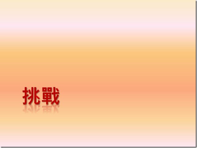 投影片16