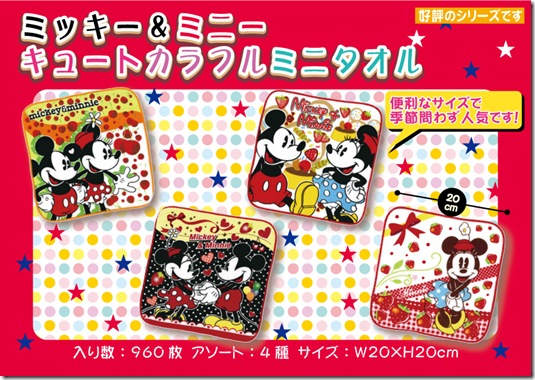 ミッキー＆ミニーキュートカラフルミニタオル