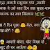 SAS AUR DAMAD JI MOST FUNNY JOKES  IN HINDI 