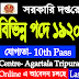 SSC Phase-X Vacancy for 1,920 posts of 10th Pass | Jobs Tripura