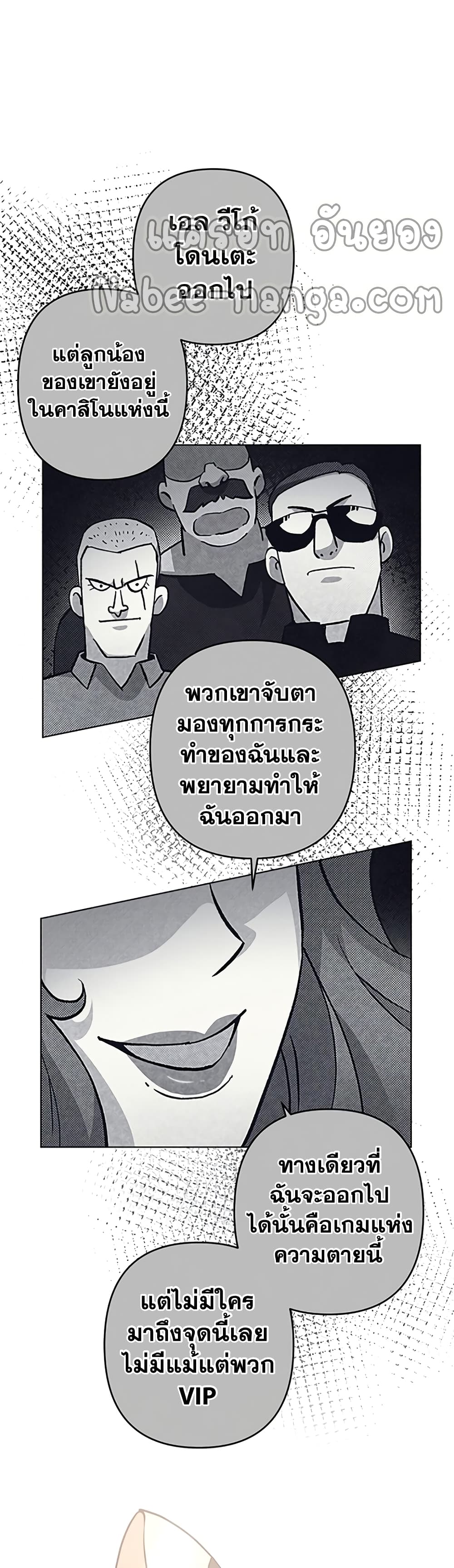 Surviving in an Action Manhwa - หน้า 11