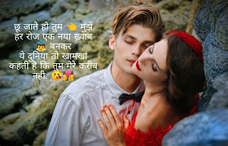 hindi love shayari photo