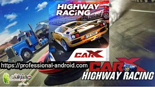 تحميل لعبة سباق الطرق السريعة CarX Highway Racing مهكرة اخر اصدار مجانا للاندرويد