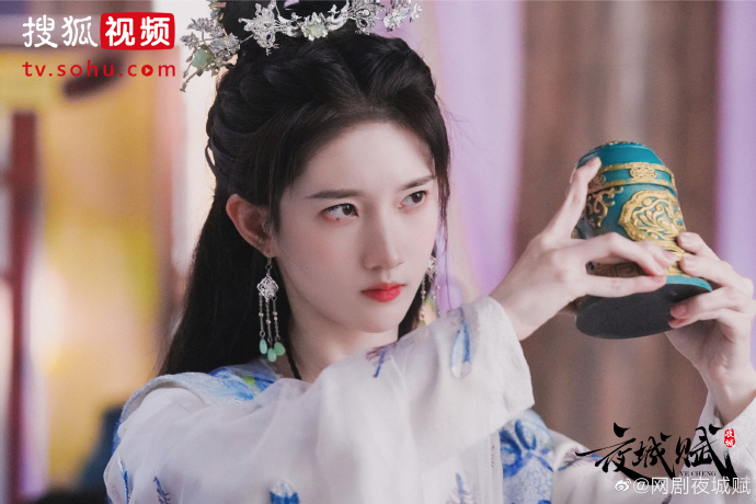 Ye Cheng Fu China Web Drama