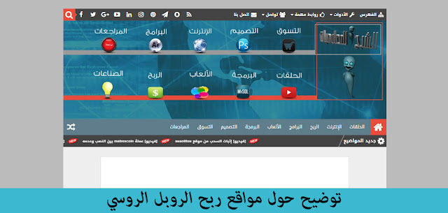 توضيح حول مواقع ربح الروبل الروسي