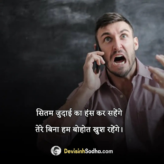 nafrat hate quotes in hindi, sabak quotes in hindi, i hate love status hindi, नफरत पर सुविचार, उदासी स्टेटस इन हिंदी, कोशिश पर सुविचार, भावुकता पर सुविचार, नफरत पर निबंध, लगाव पर सुविचार, नियम पर अनमोल वचन, धार्मिक नफरत शायरी