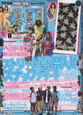 411（フォーダブワン）8月号