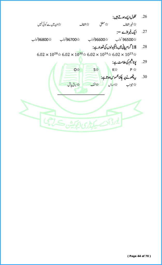 chemistry-9th-model-paper-for-annual-examination-of-2021-science-group