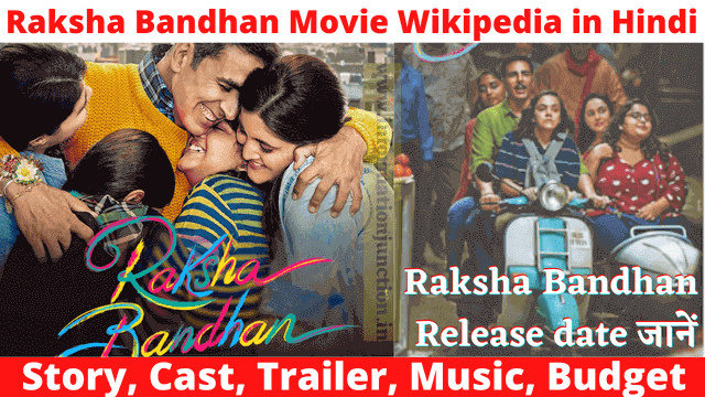 Raksha Bandhan Movie 2022: Cast, Story, Trailer, Release Date, Budget