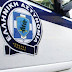 Τροποποίηση του άρθρου 57 παρ. 9 του Π.Δ. 584/85 (Οργάνωση και λειτουργία υγειονομικής υπηρεσίας της Ελληνικής Αστυνομίας)