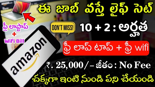 Amazon Work from Home jobs | Amazon Recruitment 2022 | Jobs Search