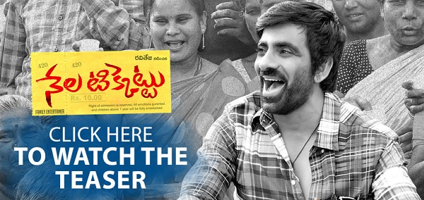 nela ticket movie official teaser, nela ticket teaser, ravi teja nela ticket movie teaser, nela ticket teaser released, nela ticket teaser out, nela ticket movie release date, movie news, saycinema,