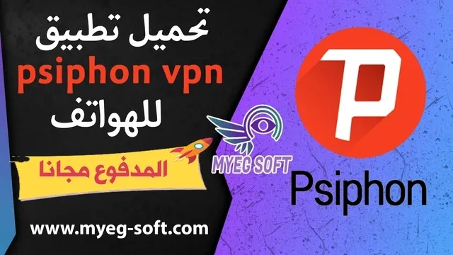 psiphon vpn download