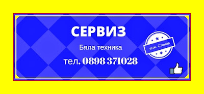 сервиз-за-бяла-техника  @ Сервиз за битова техника в София - перални, печки, плотове, фурни, аспиратори, телевизори, сервиз  @ Сервиз за битова техника в София - перални, печки, плотове, фурни, аспиратори, телевизори, перални  @ Сервиз за битова техника в София - перални, печки, плотове, фурни, аспиратори, телевизори, ремонт  @ Сервиз за битова техника в София - перални, печки, плотове, фурни, аспиратори, телевизори, техник  @ Сервиз за битова техника в София - перални, печки, плотове, фурни, аспиратори, телевизори,