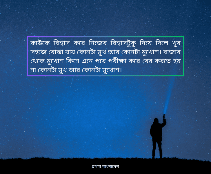 FB Status Bangla About Life