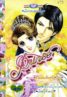 ขายการ์ตูน Prince เล่ม 35