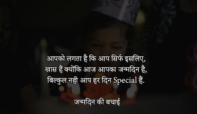 happy birthday quotes apne liye