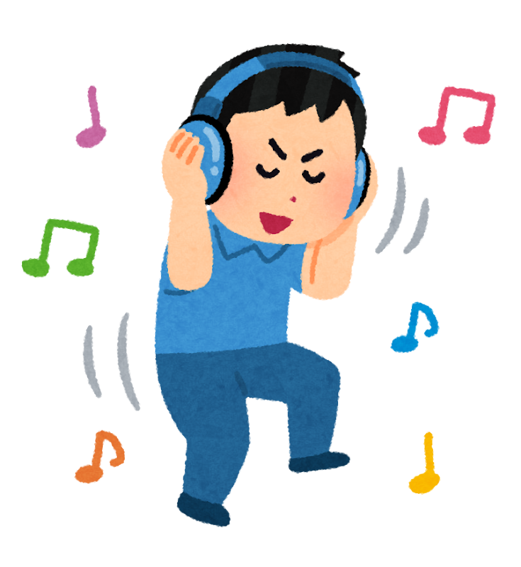 ノリノリで音楽を聴く人のイラスト 男性 かわいいフリー素材集 いらすとや