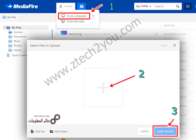 how-to-upload-files-on-mediafire