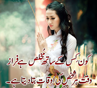  Ahmad Faraz Shayari and SMS