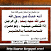 انه حدث عن رسول الله صلي الله عليه وسلم في الرجل اذا اشتكي عينيه وهو محرم