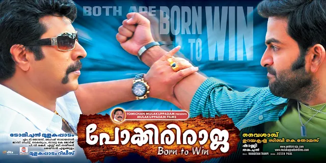 pokkiri raja bmw car, pokkiri raja full movie, pokkiri raja malayalam movie, pokkiri raja malayalam movie songs, pokkiri raja movie, pokkiri raja song, pokkiri raja malayalam film, pokkiri raja malayalam song, mallurelease