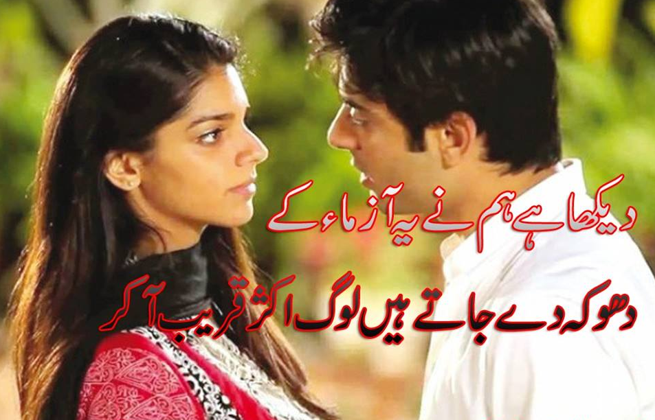 Poetry Romantic & Lovely , Urdu Shayari Ghazals Baby 