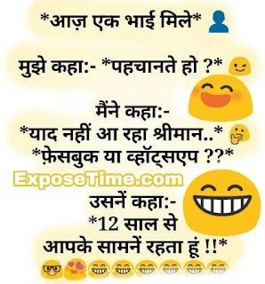 masti-bhare-hindi-jokes
