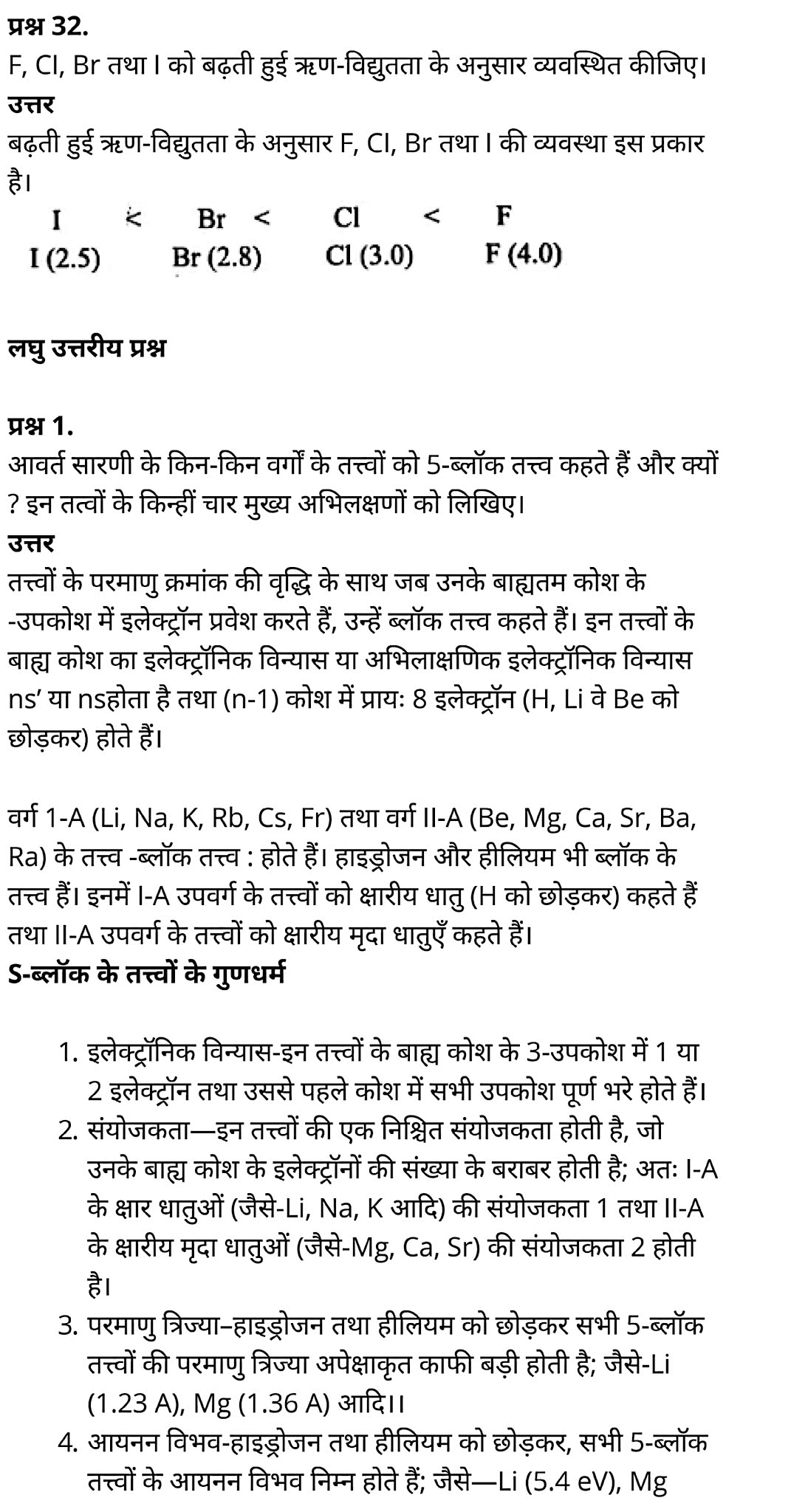 class 11   Chemistry   Chapter 3,  class 11   Chemistry   Chapter 3 ncert solutions in hindi,  class 11   Chemistry   Chapter 3 notes in hindi,  class 11   Chemistry   Chapter 3 question answer,  class 11   Chemistry   Chapter 3 notes,  11   class Chemistry   Chapter 3 in hindi,  class 11   Chemistry   Chapter 3 in hindi,  class 11   Chemistry   Chapter 3 important questions in hindi,  class 11   Chemistry  notes in hindi,   class 11 Chemistry Chapter 3 test,  class 11 Chemistry Chapter 3 pdf,  class 11 Chemistry Chapter 3 notes pdf,  class 11 Chemistry Chapter 3 exercise solutions,  class 11 Chemistry Chapter 3, class 11 Chemistry Chapter 3 notes study rankers,  class 11 Chemistry  Chapter 3 notes,  class 11 Chemistry notes,   Chemistry  class 11  notes pdf,  Chemistry class 11  notes 2021 ncert,  Chemistry class 11 pdf,  Chemistry  book,  Chemistry quiz class 11  ,   11  th Chemistry    book up board,  up board 11  th Chemistry notes,  कक्षा 11 रसायन विज्ञान अध्याय 3, कक्षा 11 रसायन विज्ञान  का अध्याय 3 ncert solution in hindi, कक्षा 11 रसायन विज्ञान  के अध्याय 3 के नोट्स हिंदी में, कक्षा 11 का रसायन विज्ञान अध्याय 3 का प्रश्न उत्तर, कक्षा 11 रसायन विज्ञान  अध्याय 3 के नोट्स, 11 कक्षा रसायन विज्ञान अध्याय 3 हिंदी में,कक्षा 11 रसायन विज्ञान  अध्याय 3 हिंदी में, कक्षा 11 रसायन विज्ञान  अध्याय 3 महत्वपूर्ण प्रश्न हिंदी में,कक्षा 11 के रसायन विज्ञान  के नोट्स हिंदी में,रसायन विज्ञान  कक्षा 11   नोट्स pdf, कक्षा 11 बायोलॉजी अध्याय 3, कक्षा 11 बायोलॉजी के अध्याय 3 के नोट्स हिंदी में, कक्षा 11 का बायोलॉजी अध्याय 3 का प्रश्न उत्तर, कक्षा 11 बायोलॉजी अध्याय 3 के नोट्स, 11 कक्षा बायोलॉजी अध्याय 3 हिंदी में,कक्षा 11 बायोलॉजी अध्याय 3 हिंदी में, कक्षा 11 बायोलॉजी अध्याय 3 महत्वपूर्ण प्रश्न हिंदी में,कक्षा 11 के बायोलॉजी के नोट्स हिंदी में,बायोलॉजी कक्षा 11 नोट्स pdf,   रसायन विज्ञान  कक्षा 11 नोट्स 2021 ncert,  रसायन विज्ञान  कक्षा 11 pdf,  रसायन विज्ञान  पुस्तक,  रसायन विज्ञान  की बुक,  रसायन विज्ञान  प्रश्नोत्तरी class 11  , 11   वीं रसायन विज्ञान  पुस्तक up board,  बिहार बोर्ड 11  पुस्तक वीं रसायन विज्ञान  नोट्स,   बायोलॉजी  कक्षा 11   नोट्स 2021 ncert,  बायोलॉजी  कक्षा 11   pdf,  बायोलॉजी  पुस्तक,  बायोलॉजी  की बुक,  बायोलॉजी  प्रश्नोत्तरी class 11  , 11   वीं बायोलॉजी  पुस्तक up board,  बिहार बोर्ड 11  पुस्तक वीं बायोलॉजी  नोट्स,