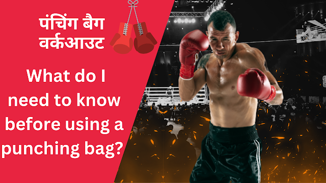 Punching bag workout: What do I need to know before using a punching bag?