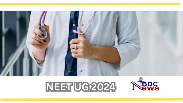 NEET UG 2024: जल्द जारी होगी सिटी स्लिप