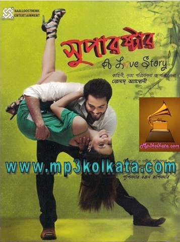 Superstar a love story bengali movie