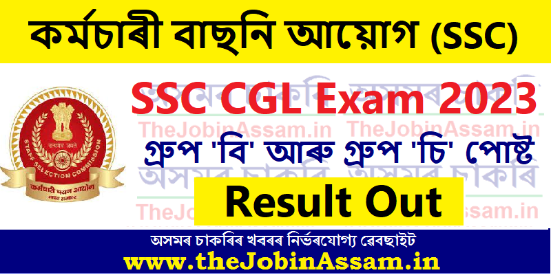 SSC CGL Result 2023 – Combined Graduate Level Exam Result