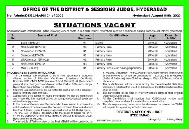 district and session court jobs, district and session court jobs 2023,  online apply, district and session court jobs, session court jobs 2022, district and session court jobs 2022, district and session court ropar recruitment,jobs near me,online jobs,