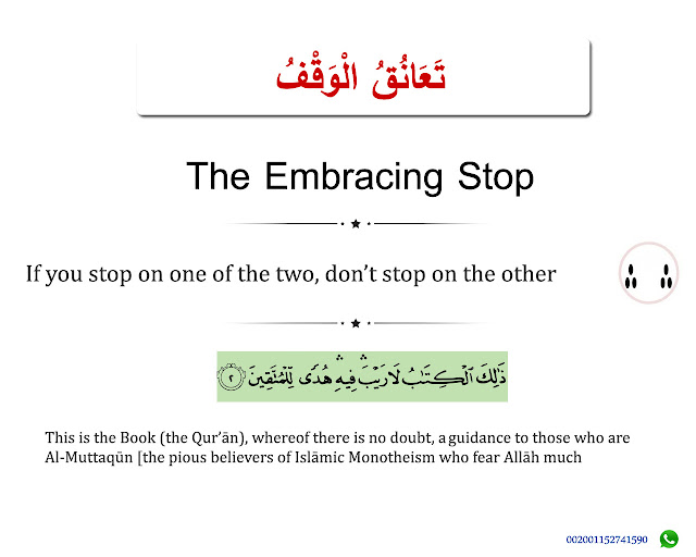 The Embracing Stop