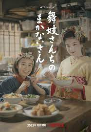 (QR) Jdrama Maiko san Chi no Makanai san (2023)