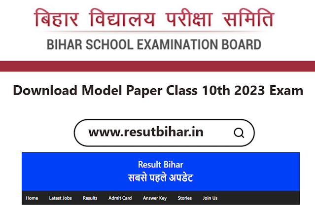 Download Model Paper of class 10th for 2023 Board exam ||read and improve your board exam preparation.