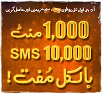 Ufone Sale Promo: May-June 2011