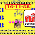มาแล้ว...หวยเด็ด คู่โต๊ด "สูตรหวยพิชิตความจน" งวดวันที่ 16/11/58